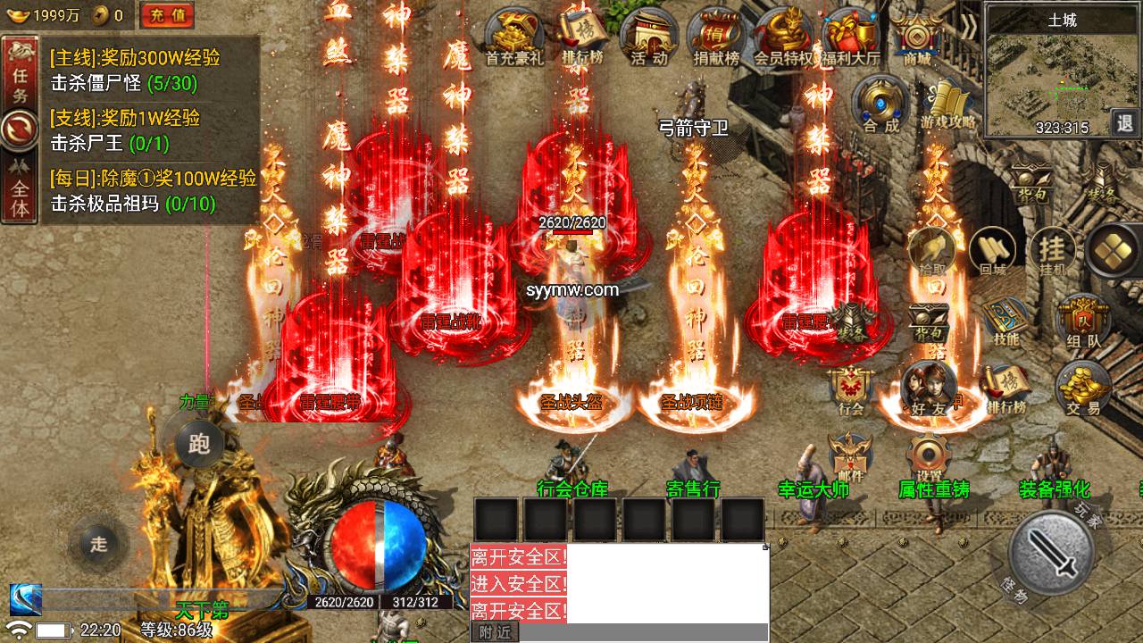 图片[8]-【热血屠龙[裤衩]特色免授权版】采用最新战神引擎三职业特色游戏-2023年7月2日最新打包Win服务端源码视频架设教程-GM授权物品后台-GM直冲后台-安卓苹果IOS双端-传奇手游！-朝晞小屋