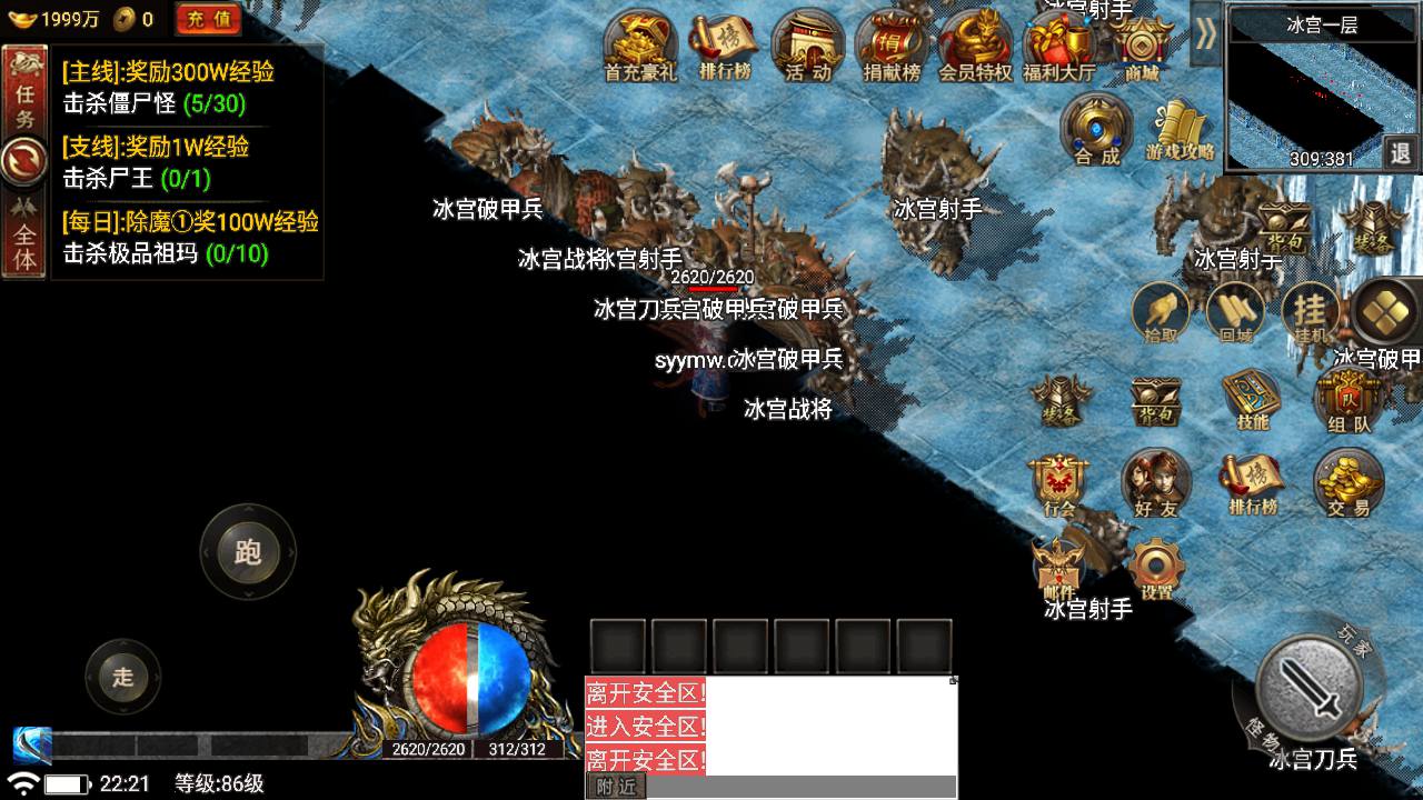 图片[16]-【热血屠龙[裤衩]特色免授权版】采用最新战神引擎三职业特色游戏-2023年7月2日最新打包Win服务端源码视频架设教程-GM授权物品后台-GM直冲后台-安卓苹果IOS双端-传奇手游！-朝晞小屋