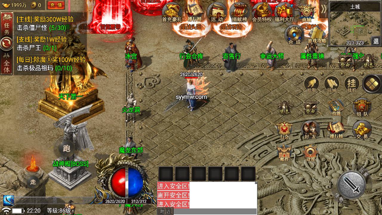 图片[11]-【热血屠龙[裤衩]特色免授权版】采用最新战神引擎三职业特色游戏-2023年7月2日最新打包Win服务端源码视频架设教程-GM授权物品后台-GM直冲后台-安卓苹果IOS双端-传奇手游！-朝晞小屋