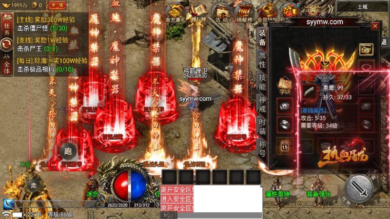 【热血屠龙[裤衩]特色免授权版】采用最新战神引擎三职业特色游戏-2023年7月2日最新打包Win服务端源码视频架设教程-GM授权物品后台-GM直冲后台-安卓苹果IOS双端-传奇手游！-朝晞小屋