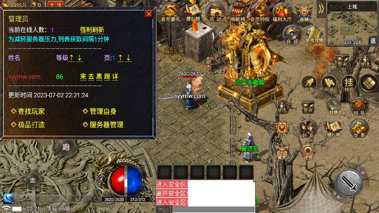 图片[15]-【热血屠龙[裤衩]特色免授权版】采用最新战神引擎三职业特色游戏-2023年7月2日最新打包Win服务端源码视频架设教程-GM授权物品后台-GM直冲后台-安卓苹果IOS双端-传奇手游！-朝晞小屋