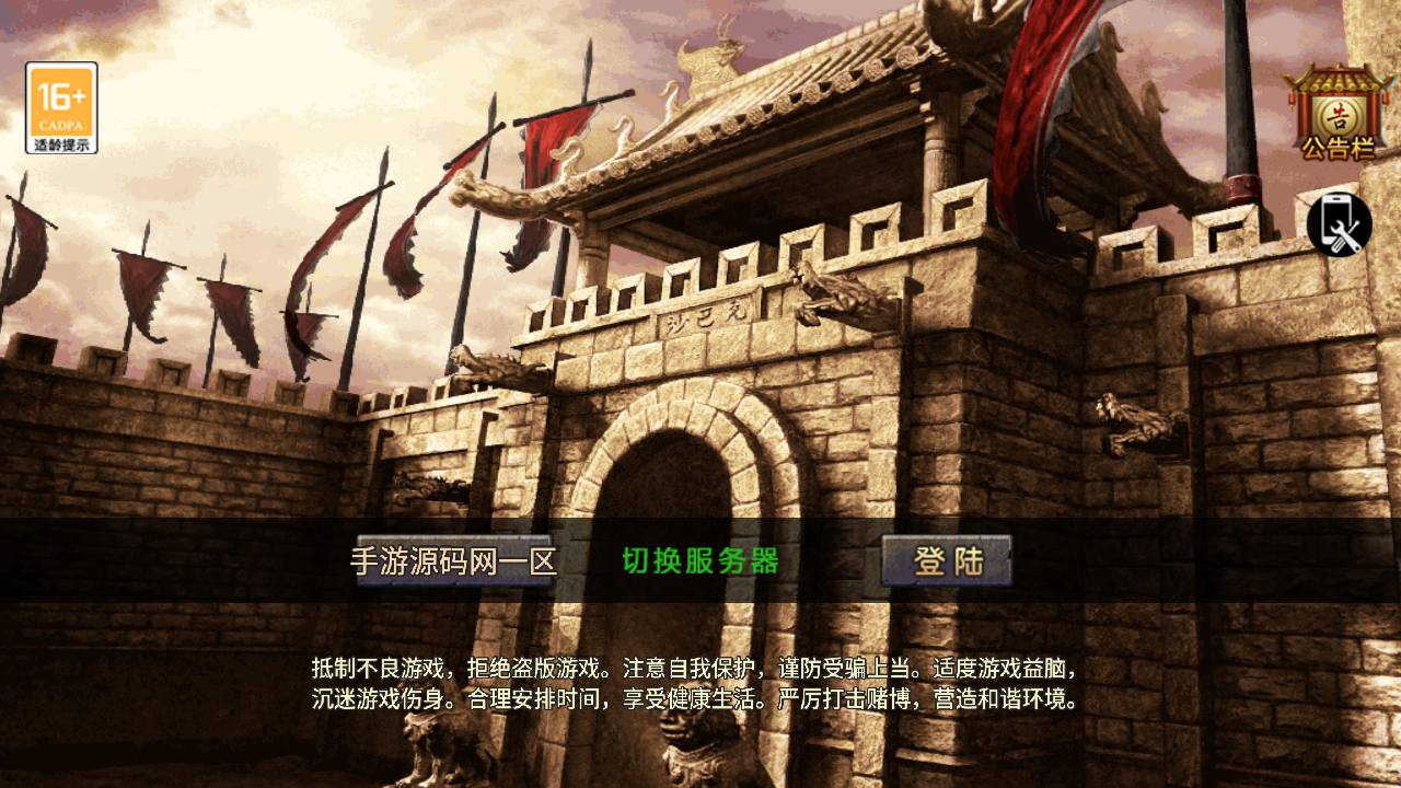 图片[3]-【热血屠龙[裤衩]特色免授权版】采用最新战神引擎三职业特色游戏-2023年7月2日最新打包Win服务端源码视频架设教程-GM授权物品后台-GM直冲后台-安卓苹果IOS双端-传奇手游！-朝晞小屋