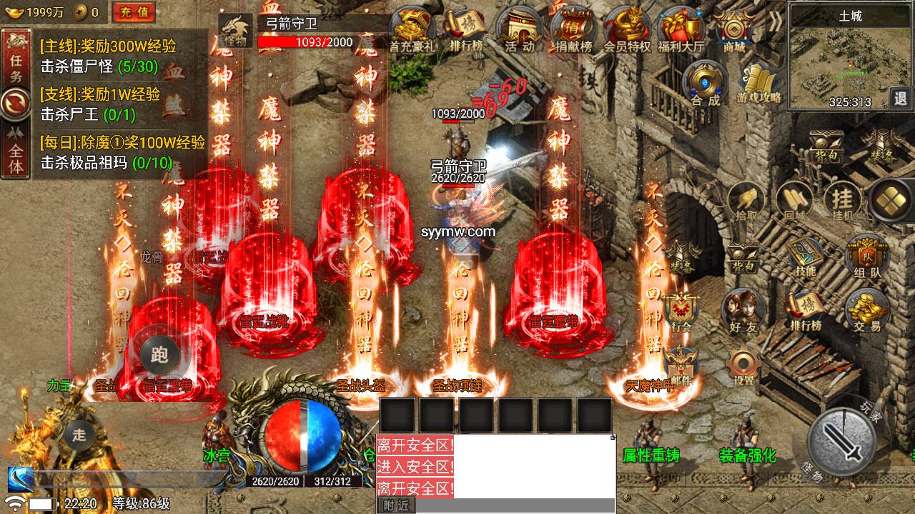 图片[9]-【热血屠龙[裤衩]特色免授权版】采用最新战神引擎三职业特色游戏-2023年7月2日最新打包Win服务端源码视频架设教程-GM授权物品后台-GM直冲后台-安卓苹果IOS双端-传奇手游！-朝晞小屋