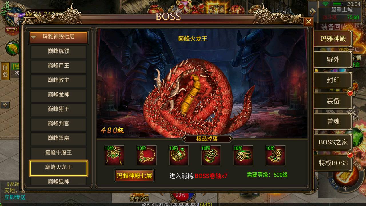 图片[17]-【传奇手游之幽冥龙翼合击传奇】角色扮演类传奇手游-2023年6月26日最新打包Win服务端源码视频架设教程-真彩地图-完善GM后台工具！-朝晞小屋