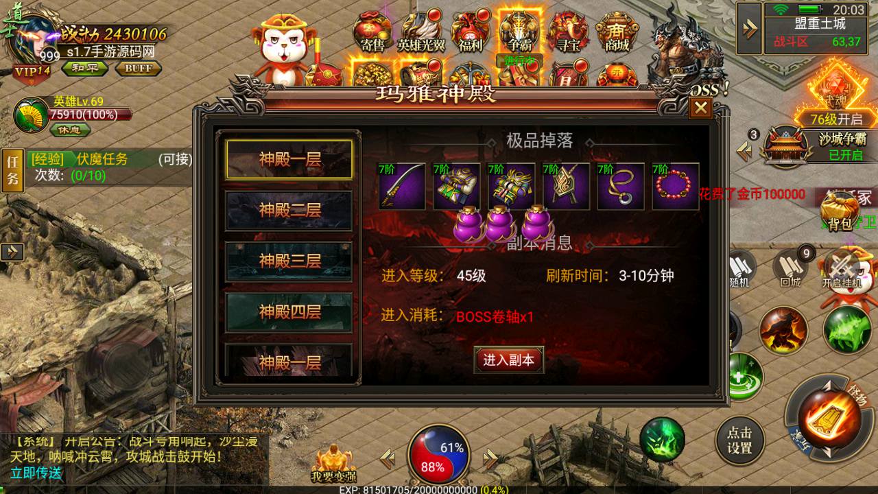 图片[15]-【传奇手游之幽冥龙翼合击传奇】角色扮演类传奇手游-2023年6月26日最新打包Win服务端源码视频架设教程-真彩地图-完善GM后台工具！-朝晞小屋
