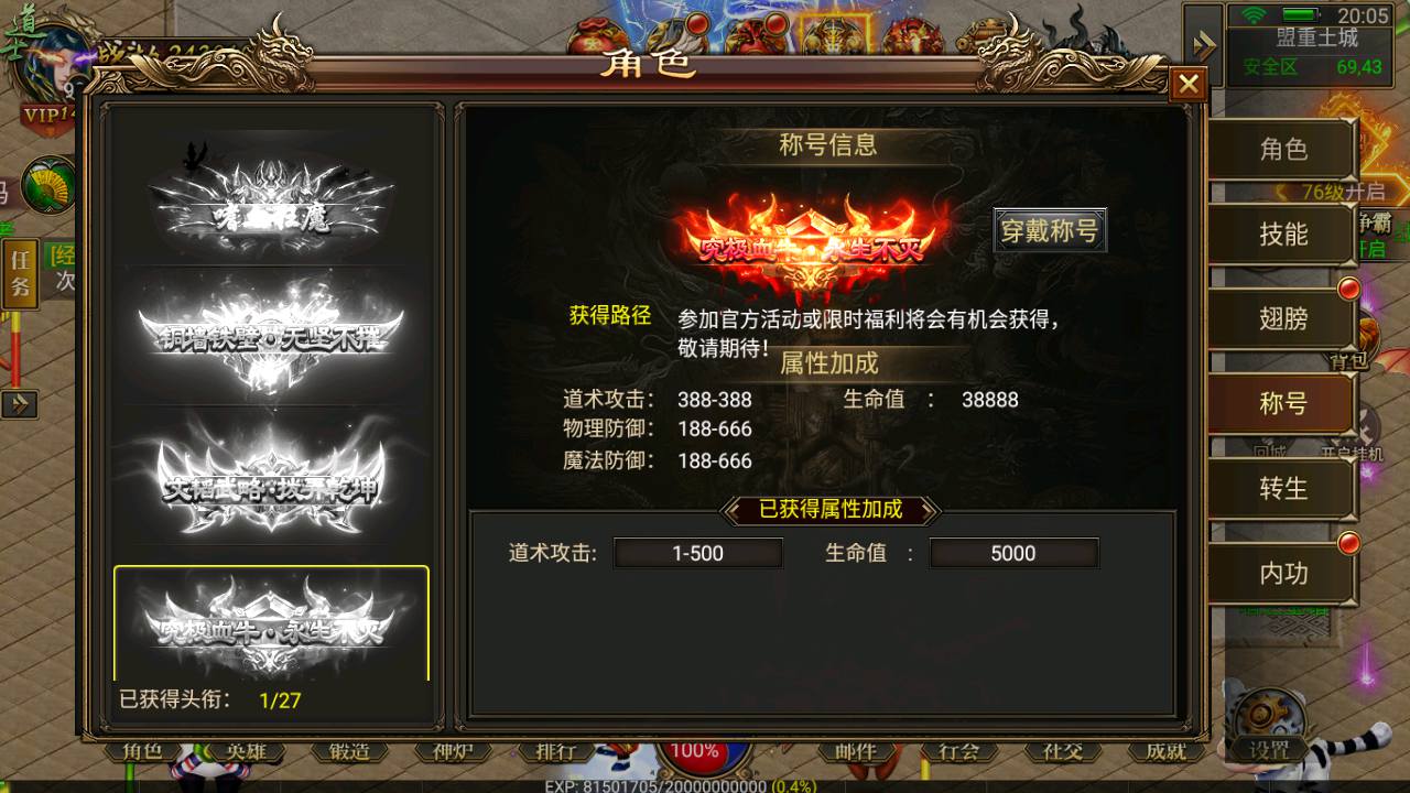 图片[24]-【传奇手游之幽冥龙翼合击传奇】角色扮演类传奇手游-2023年6月26日最新打包Win服务端源码视频架设教程-真彩地图-完善GM后台工具！-朝晞小屋