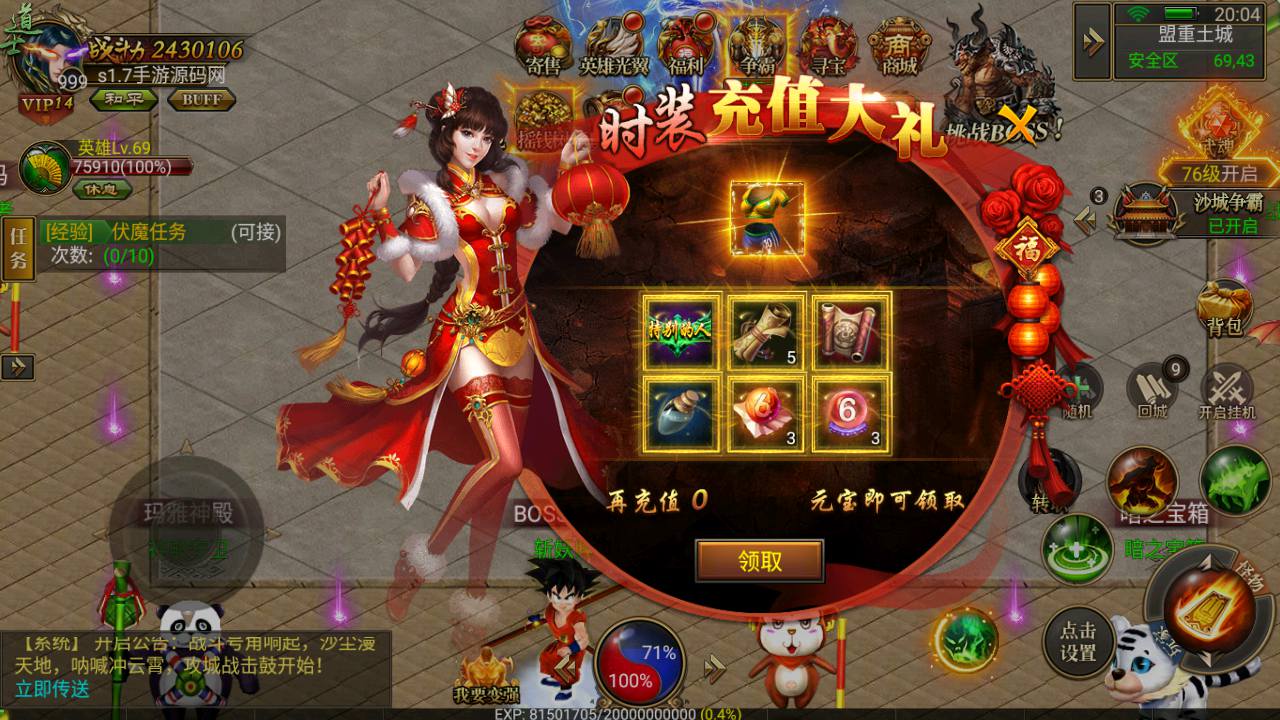 图片[21]-【传奇手游之幽冥龙翼合击传奇】角色扮演类传奇手游-2023年6月26日最新打包Win服务端源码视频架设教程-真彩地图-完善GM后台工具！-朝晞小屋