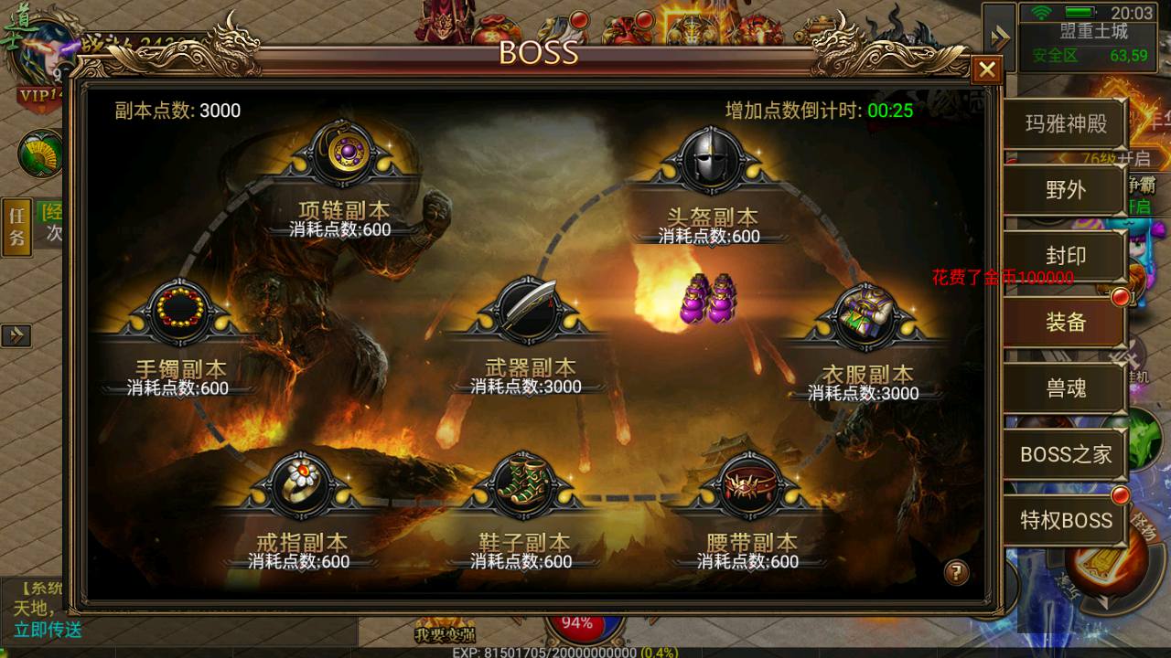 图片[16]-【传奇手游之幽冥龙翼合击传奇】角色扮演类传奇手游-2023年6月26日最新打包Win服务端源码视频架设教程-真彩地图-完善GM后台工具！-朝晞小屋