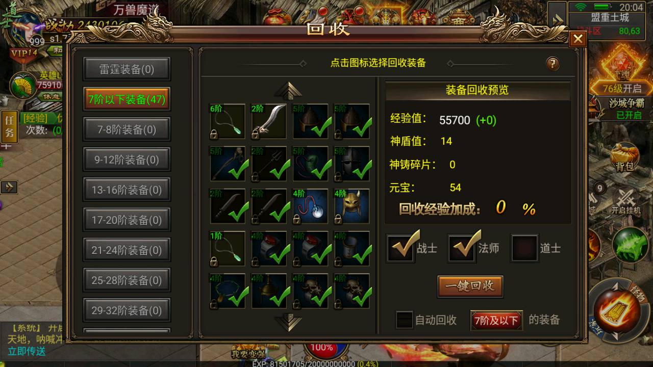 图片[19]-【传奇手游之幽冥龙翼合击传奇】角色扮演类传奇手游-2023年6月26日最新打包Win服务端源码视频架设教程-真彩地图-完善GM后台工具！-朝晞小屋