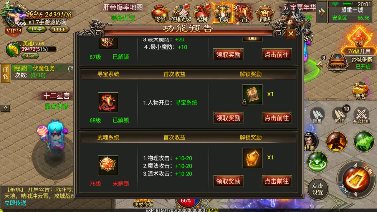 图片[9]-【传奇手游之幽冥龙翼合击传奇】角色扮演类传奇手游-2023年6月26日最新打包Win服务端源码视频架设教程-真彩地图-完善GM后台工具！-朝晞小屋
