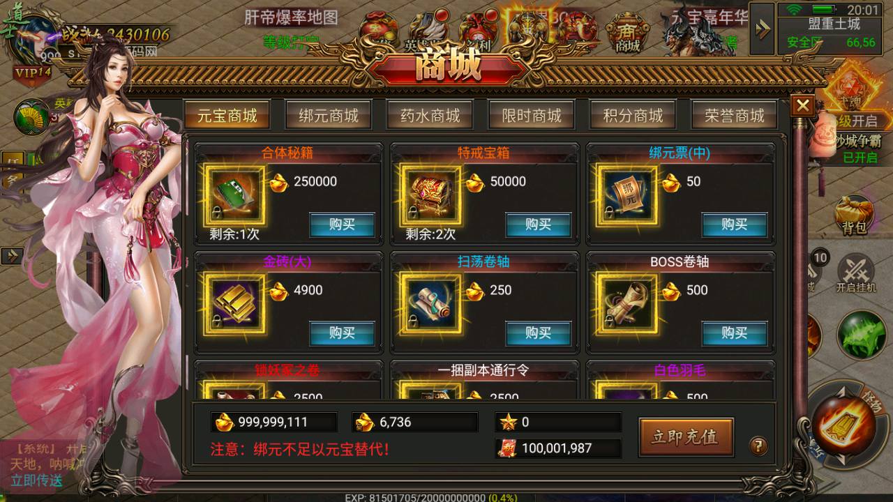 图片[10]-【传奇手游之幽冥龙翼合击传奇】角色扮演类传奇手游-2023年6月26日最新打包Win服务端源码视频架设教程-真彩地图-完善GM后台工具！-朝晞小屋