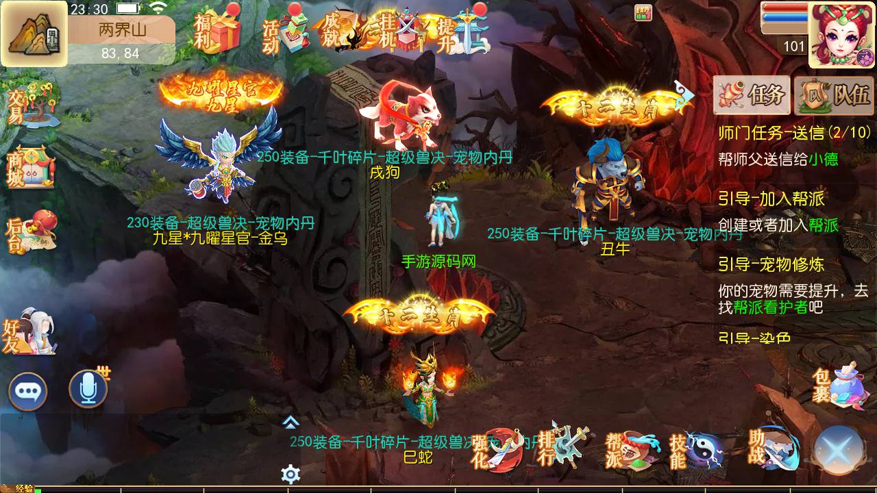 图片[22]-【MH回合之灵珑西游精修版】经典Q萌卡通动作回合手游-2023年6月27日最新打包Linux服务端源码视频架设教程-GM管理后台-安卓苹果IOS双端版本！-朝晞小屋