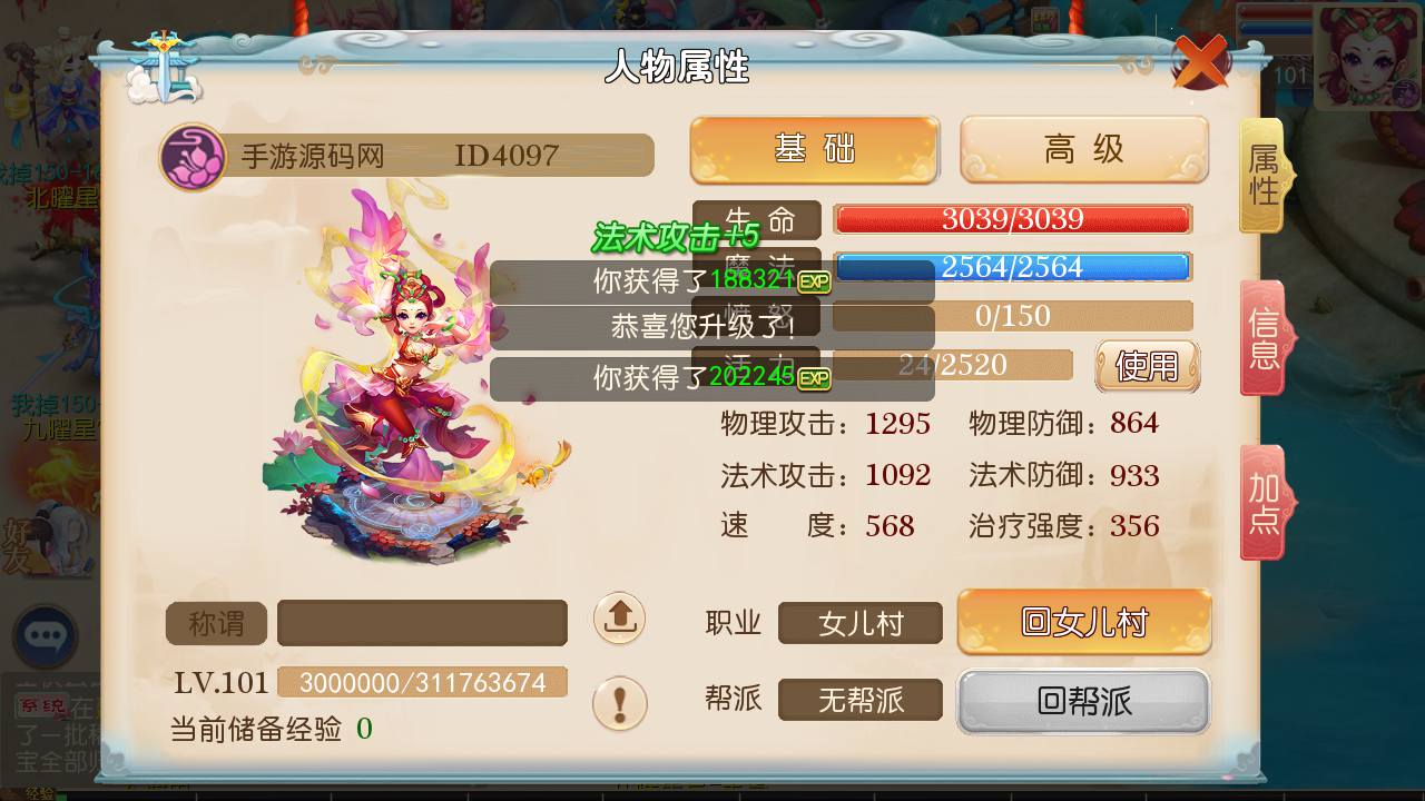 图片[14]-【MH回合之灵珑西游精修版】经典Q萌卡通动作回合手游-2023年6月27日最新打包Linux服务端源码视频架设教程-GM管理后台-安卓苹果IOS双端版本！-朝晞小屋