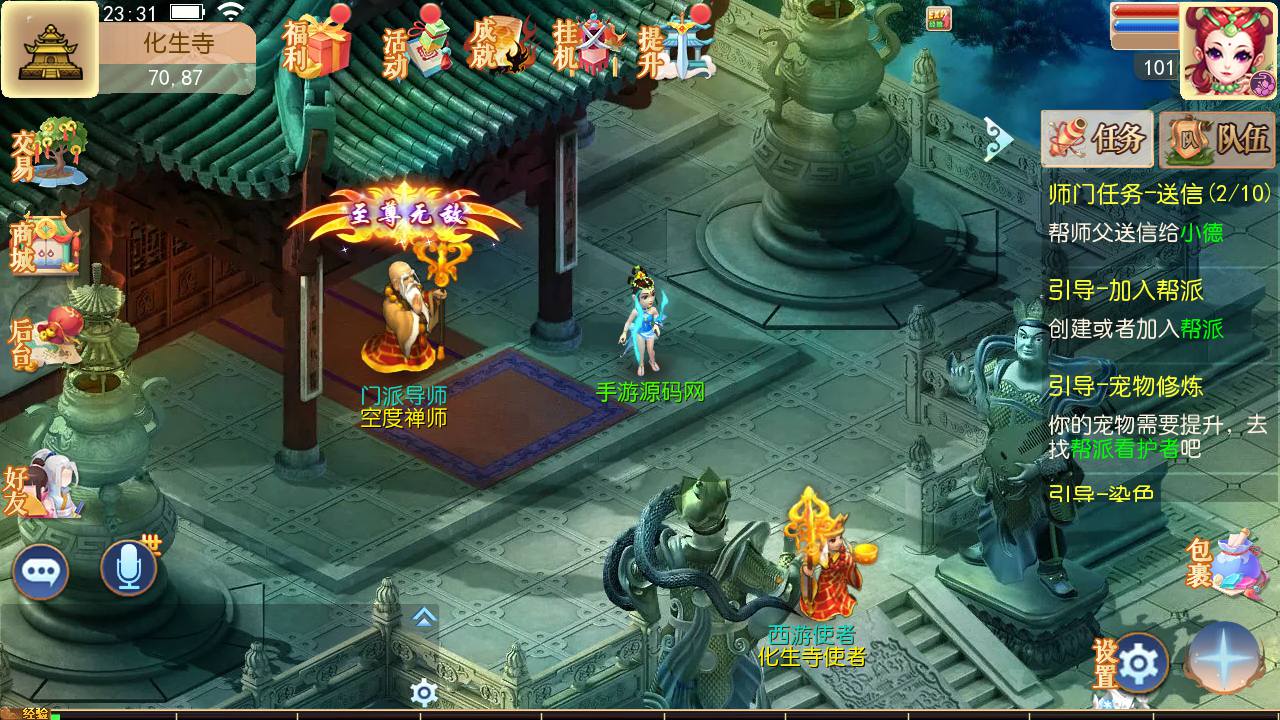 图片[26]-【MH回合之灵珑西游精修版】经典Q萌卡通动作回合手游-2023年6月27日最新打包Linux服务端源码视频架设教程-GM管理后台-安卓苹果IOS双端版本！-朝晞小屋