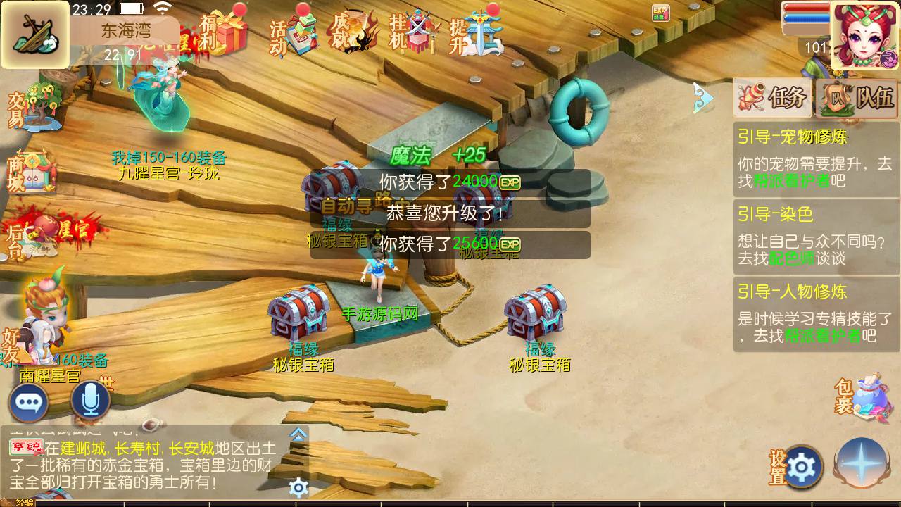 图片[10]-【MH回合之灵珑西游精修版】经典Q萌卡通动作回合手游-2023年6月27日最新打包Linux服务端源码视频架设教程-GM管理后台-安卓苹果IOS双端版本！-朝晞小屋