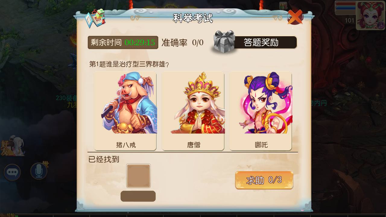 图片[21]-【MH回合之灵珑西游精修版】经典Q萌卡通动作回合手游-2023年6月27日最新打包Linux服务端源码视频架设教程-GM管理后台-安卓苹果IOS双端版本！-朝晞小屋