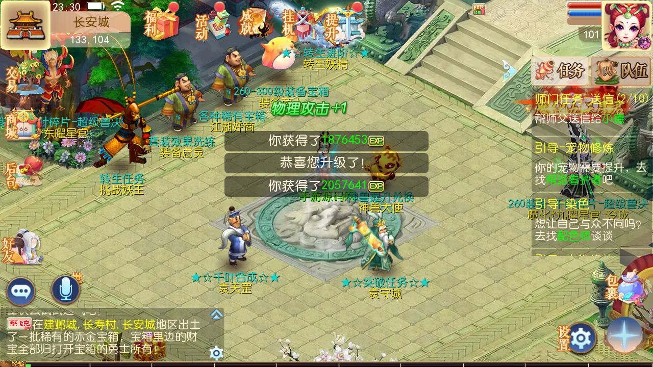 图片[18]-【MH回合之灵珑西游精修版】经典Q萌卡通动作回合手游-2023年6月27日最新打包Linux服务端源码视频架设教程-GM管理后台-安卓苹果IOS双端版本！-朝晞小屋