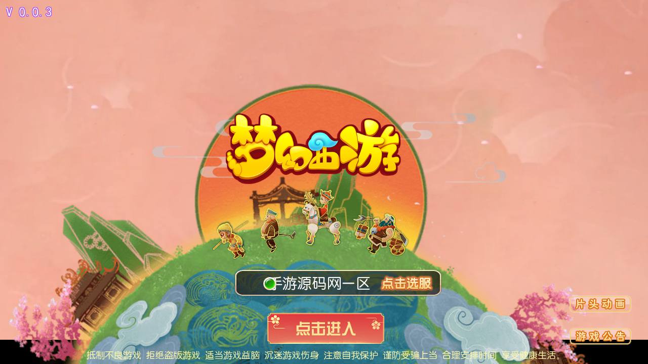 图片[2]-【MH回合之经脉修复端】经典Q萌卡通回合动作手游-2023年6月27日最新打包LINUX服务端源码视频架设教程-经脉修复-完善GM授权后台管理工具-安卓苹果IOS双端！-朝晞小屋