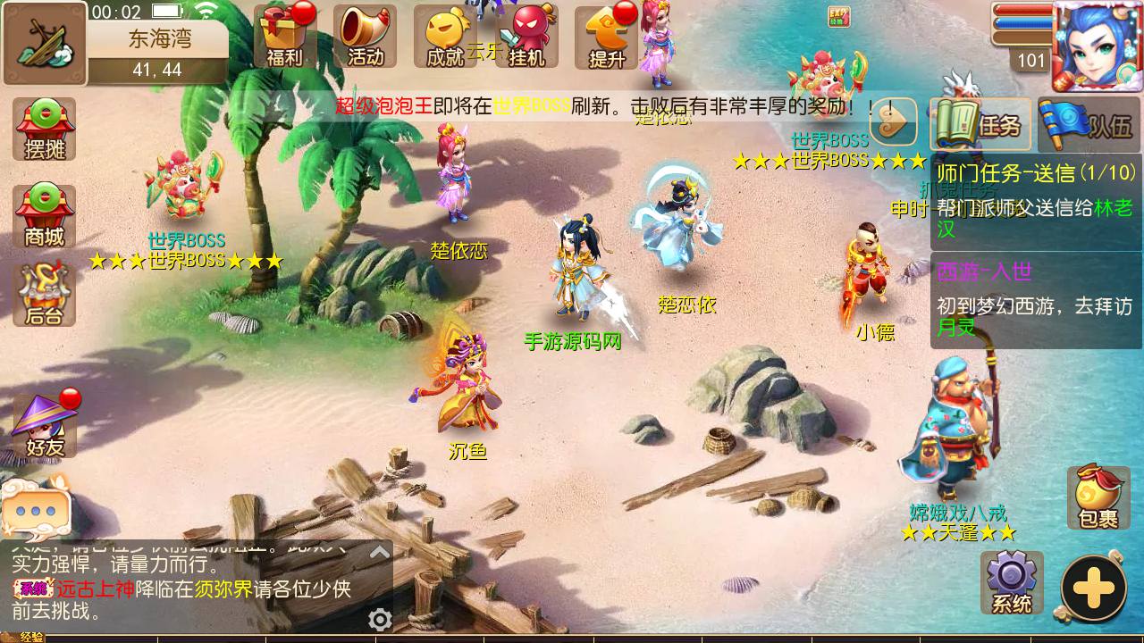 图片[30]-【MH回合之经脉修复端】经典Q萌卡通回合动作手游-2023年6月27日最新打包LINUX服务端源码视频架设教程-经脉修复-完善GM授权后台管理工具-安卓苹果IOS双端！-朝晞小屋