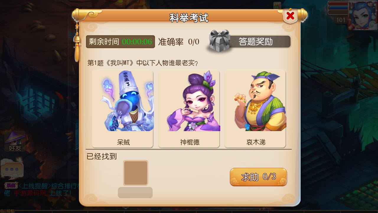 图片[12]-【MH回合之经脉修复端】经典Q萌卡通回合动作手游-2023年6月27日最新打包LINUX服务端源码视频架设教程-经脉修复-完善GM授权后台管理工具-安卓苹果IOS双端！-朝晞小屋