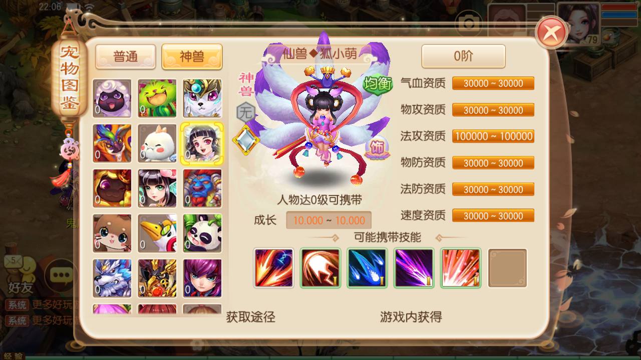 图片[21]-【梦幻诛仙微中变增幅十三职业版】角色扮演类Q萌卡通回合手游-2023年6月28日最新打包Linux服务端源码视频架设教程-安卓苹果IOS双端版本-GM后台网页工具！-朝晞小屋