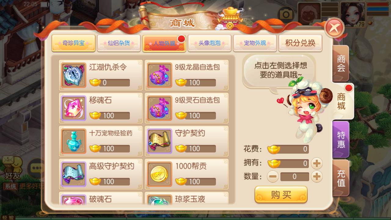 图片[12]-【梦幻诛仙微中变增幅十三职业版】角色扮演类Q萌卡通回合手游-2023年6月28日最新打包Linux服务端源码视频架设教程-安卓苹果IOS双端版本-GM后台网页工具！-朝晞小屋
