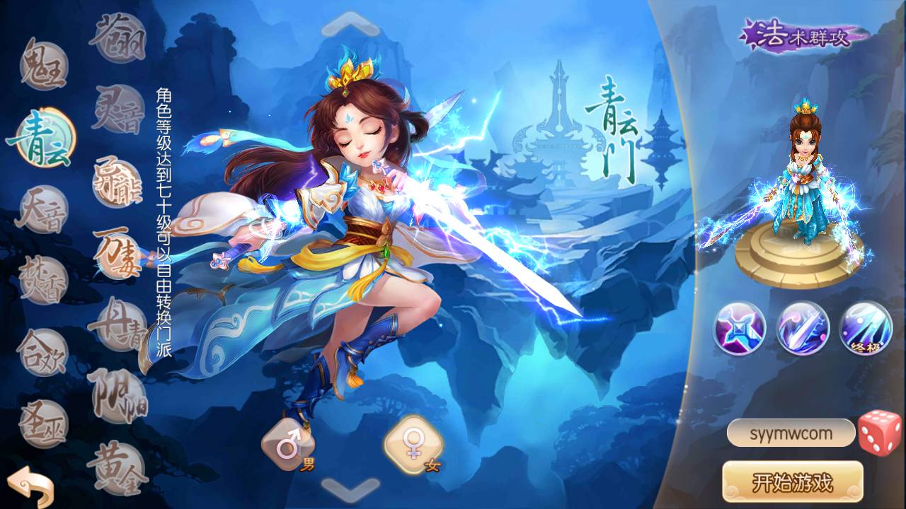 图片[4]-【梦幻诛仙微中变增幅十三职业版】角色扮演类Q萌卡通回合手游-2023年6月28日最新打包Linux服务端源码视频架设教程-安卓苹果IOS双端版本-GM后台网页工具！-朝晞小屋