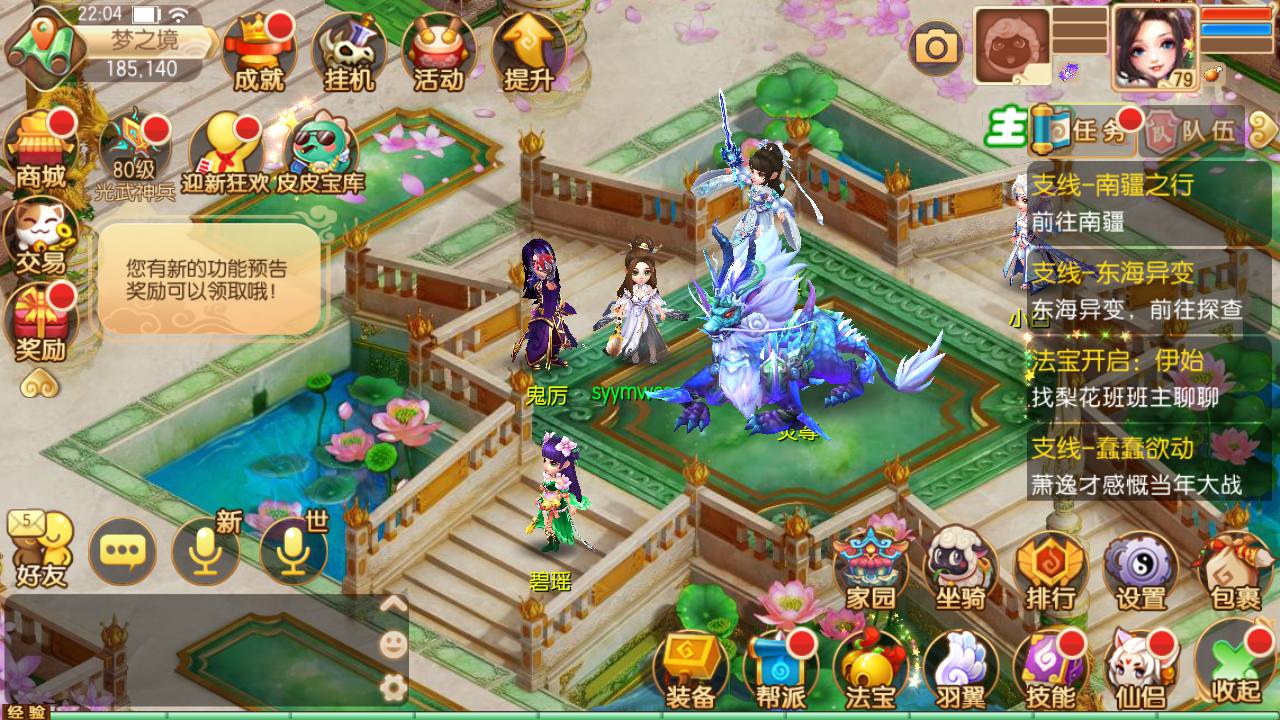 图片[7]-【梦幻诛仙微中变增幅十三职业版】角色扮演类Q萌卡通回合手游-2023年6月28日最新打包Linux服务端源码视频架设教程-安卓苹果IOS双端版本-GM后台网页工具！-朝晞小屋