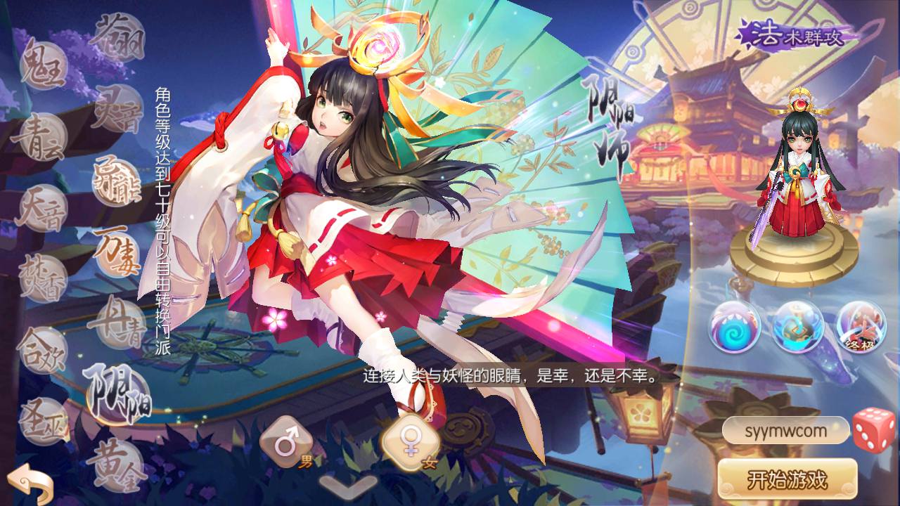 图片[3]-【梦幻诛仙微中变增幅十三职业版】角色扮演类Q萌卡通回合手游-2023年6月28日最新打包Linux服务端源码视频架设教程-安卓苹果IOS双端版本-GM后台网页工具！-朝晞小屋
