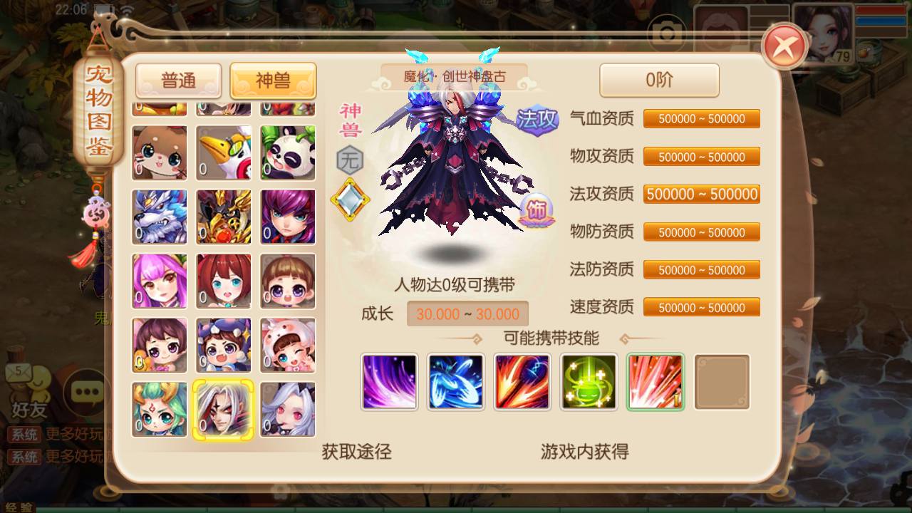 图片[22]-【梦幻诛仙微中变增幅十三职业版】角色扮演类Q萌卡通回合手游-2023年6月28日最新打包Linux服务端源码视频架设教程-安卓苹果IOS双端版本-GM后台网页工具！-朝晞小屋