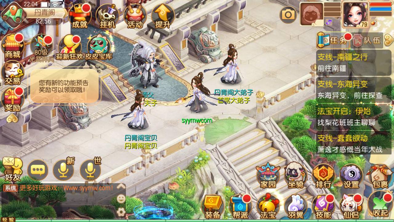 图片[11]-【梦幻诛仙微中变增幅十三职业版】角色扮演类Q萌卡通回合手游-2023年6月28日最新打包Linux服务端源码视频架设教程-安卓苹果IOS双端版本-GM后台网页工具！-朝晞小屋