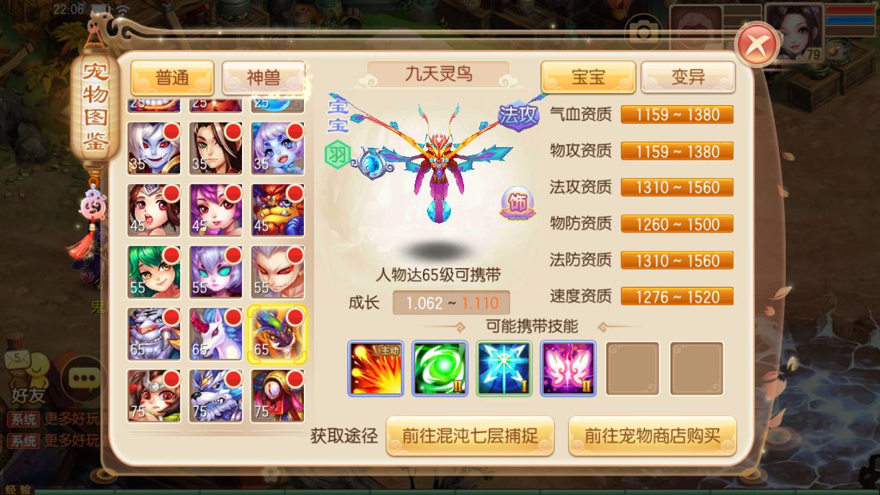 图片[20]-【梦幻诛仙微中变增幅十三职业版】角色扮演类Q萌卡通回合手游-2023年6月28日最新打包Linux服务端源码视频架设教程-安卓苹果IOS双端版本-GM后台网页工具！-朝晞小屋