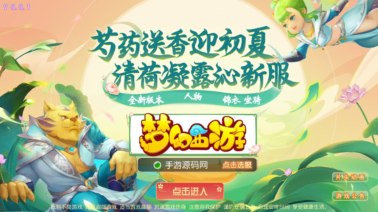 图片[2]-【MH回合之梦幻中变】经典角色扮演类Q萌卡通回合闯关手游-2023年6月28日最新打包Linux服务端源码视频架设教程-GM后台网页工具-安卓苹果IOS双端版本！-朝晞小屋