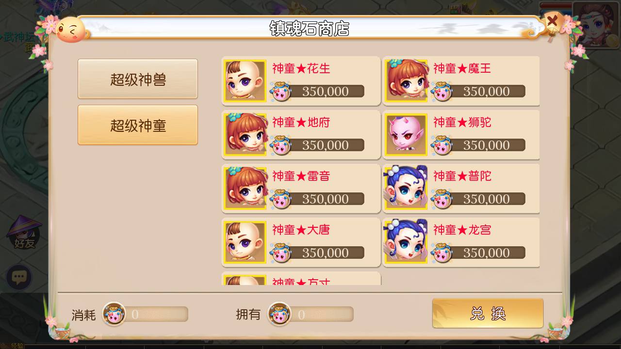 图片[17]-【MH回合之梦幻中变】经典角色扮演类Q萌卡通回合闯关手游-2023年6月28日最新打包Linux服务端源码视频架设教程-GM后台网页工具-安卓苹果IOS双端版本！-朝晞小屋