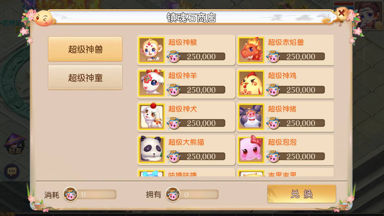 图片[16]-【MH回合之梦幻中变】经典角色扮演类Q萌卡通回合闯关手游-2023年6月28日最新打包Linux服务端源码视频架设教程-GM后台网页工具-安卓苹果IOS双端版本！-朝晞小屋