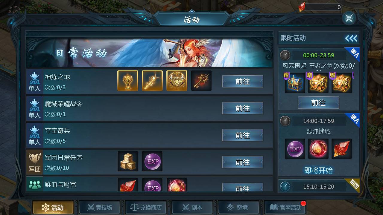 图片[10]-【魔域手游之风雪天下】经典1655互通魔域角色扮演类剧情闯关手游-2023年6月29日最新打包Win服务端源码视频架设教程-本地验证-本地注册-GM全套工具！-朝晞小屋