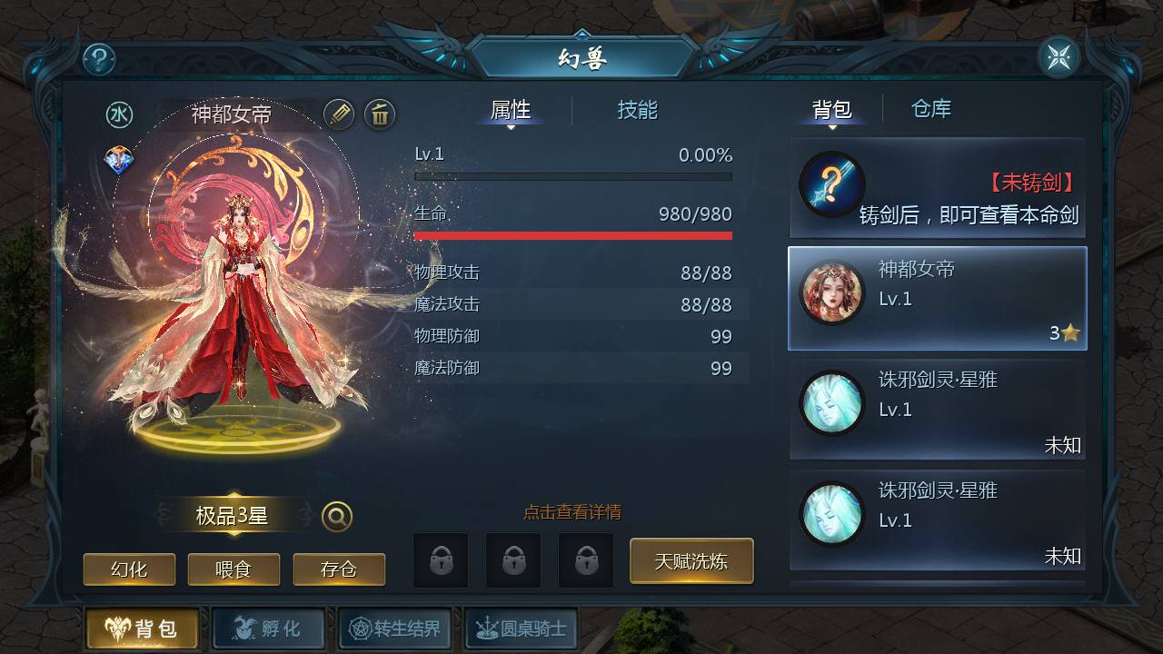图片[13]-【魔域手游之风雪天下】经典1655互通魔域角色扮演类剧情闯关手游-2023年6月29日最新打包Win服务端源码视频架设教程-本地验证-本地注册-GM全套工具！-朝晞小屋