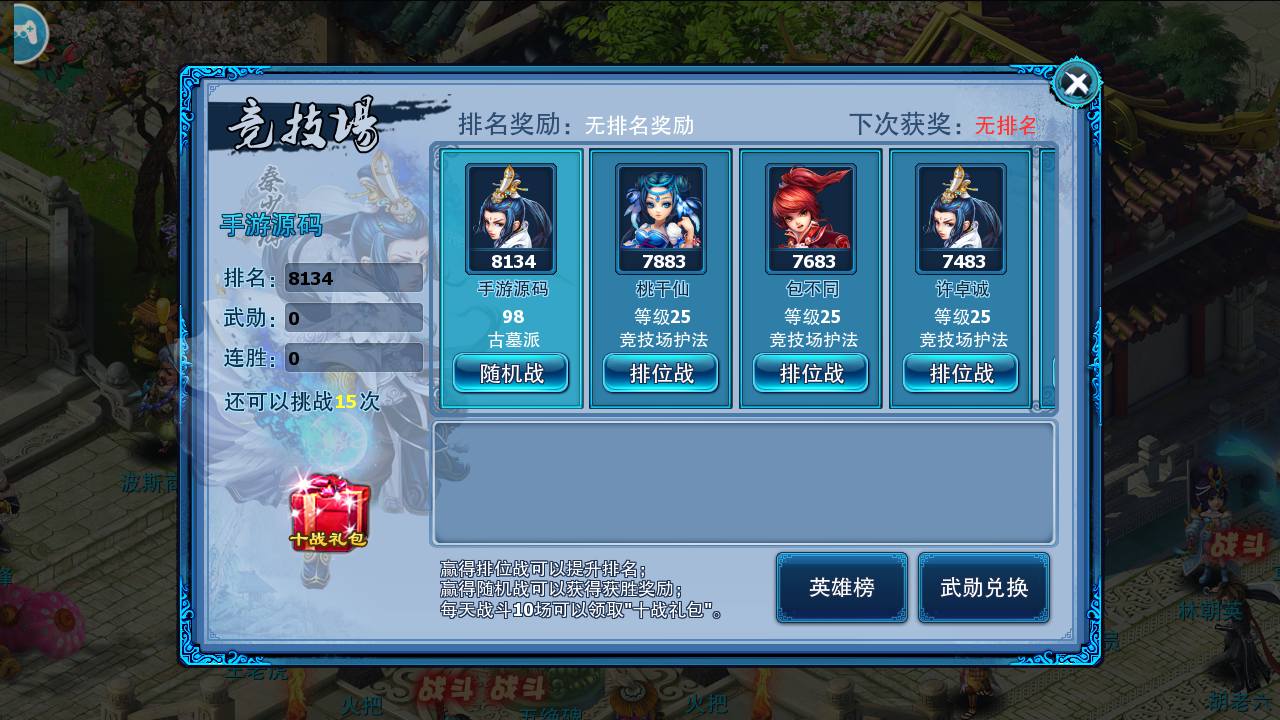 图片[14]-【神雕侠侣炫彩版】 站长典藏武侠风角色扮演类回合手游-2023年6月29日最新打包Linux服务端源码视频架设教程-GM授权后台-网站-安卓苹果IOS双端版本！-朝晞小屋