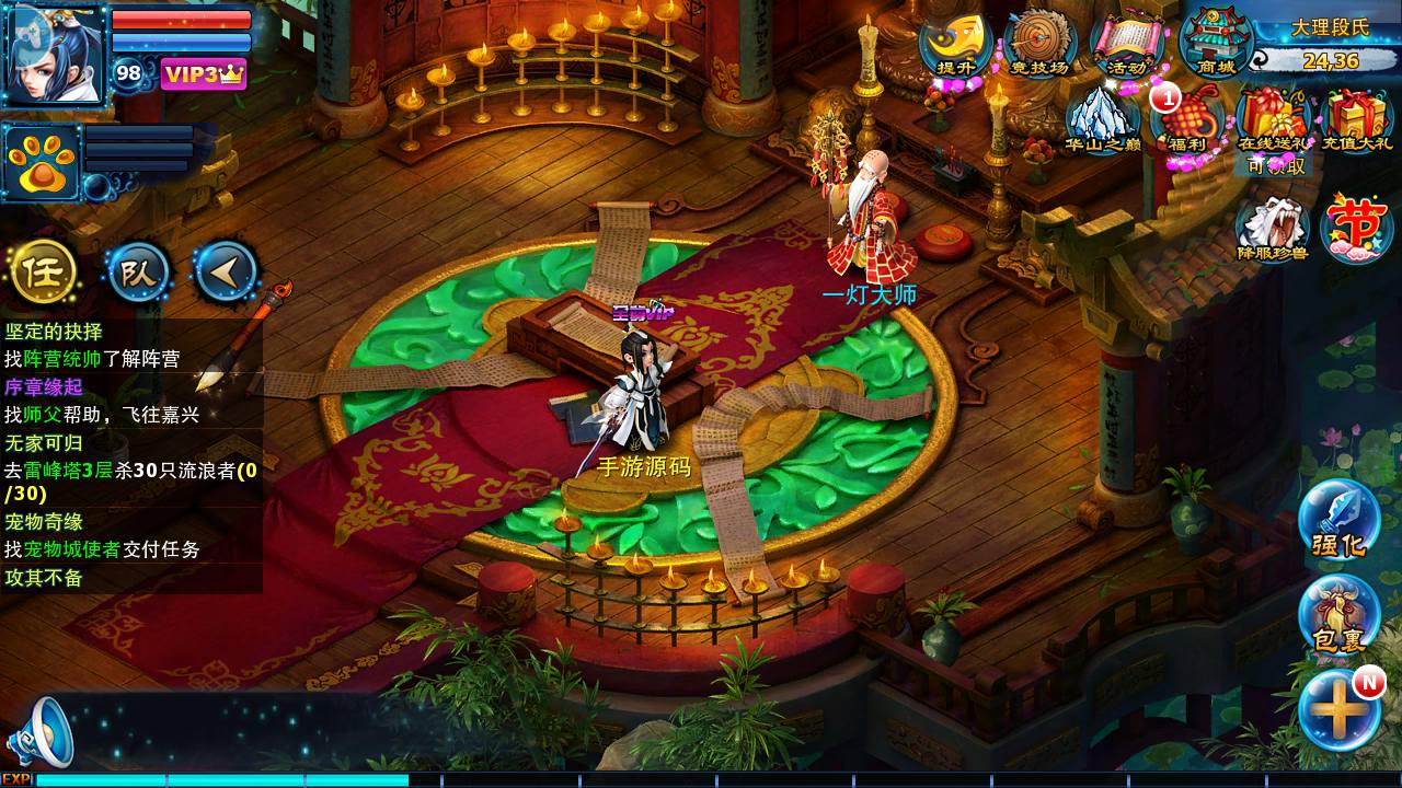图片[25]-【神雕侠侣炫彩版】 站长典藏武侠风角色扮演类回合手游-2023年6月29日最新打包Linux服务端源码视频架设教程-GM授权后台-网站-安卓苹果IOS双端版本！-朝晞小屋