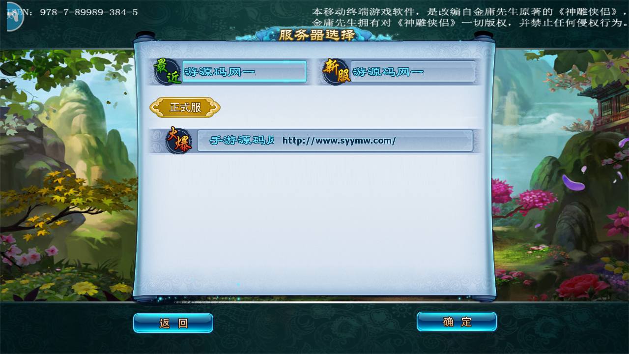 图片[2]-【神雕侠侣炫彩版】 站长典藏武侠风角色扮演类回合手游-2023年6月29日最新打包Linux服务端源码视频架设教程-GM授权后台-网站-安卓苹果IOS双端版本！-朝晞小屋