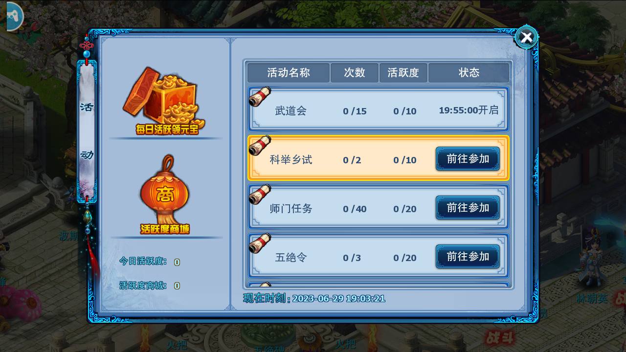 图片[12]-【神雕侠侣炫彩版】 站长典藏武侠风角色扮演类回合手游-2023年6月29日最新打包Linux服务端源码视频架设教程-GM授权后台-网站-安卓苹果IOS双端版本！-朝晞小屋