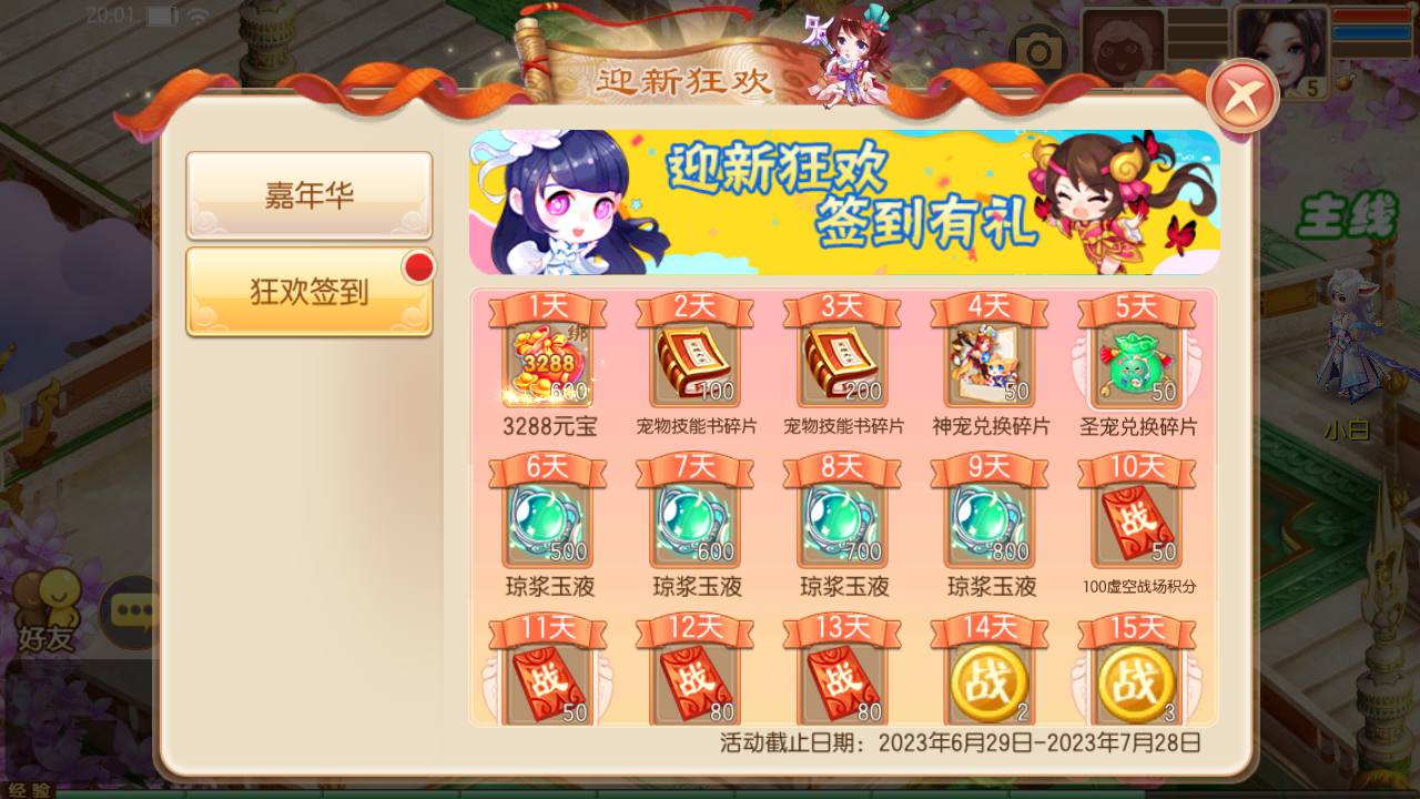 图片[12]-【梦幻诛仙完美十三职业修复版】角色扮演类Q萌卡通回合手游-2023年6月29日最新打包Linux服务端源码视频架设教程-多功能GM后台网页工具-安卓苹果IOS双端版本！-朝晞小屋