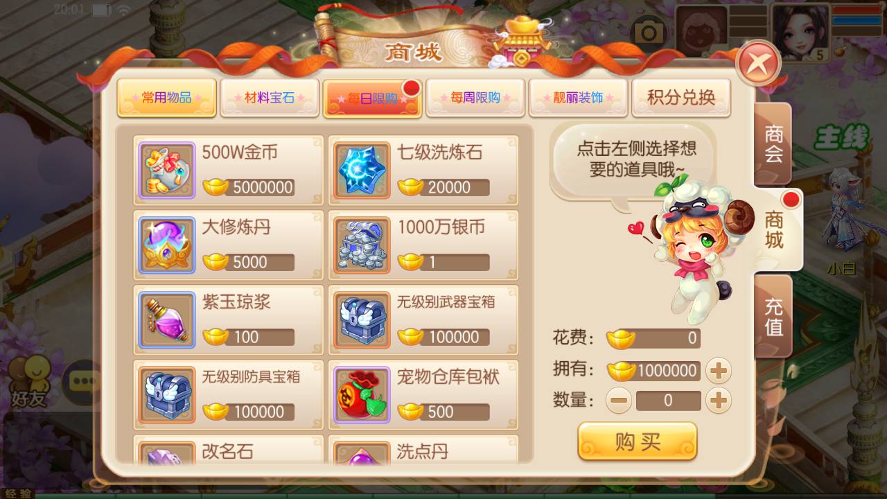 图片[14]-【梦幻诛仙完美十三职业修复版】角色扮演类Q萌卡通回合手游-2023年6月29日最新打包Linux服务端源码视频架设教程-多功能GM后台网页工具-安卓苹果IOS双端版本！-朝晞小屋