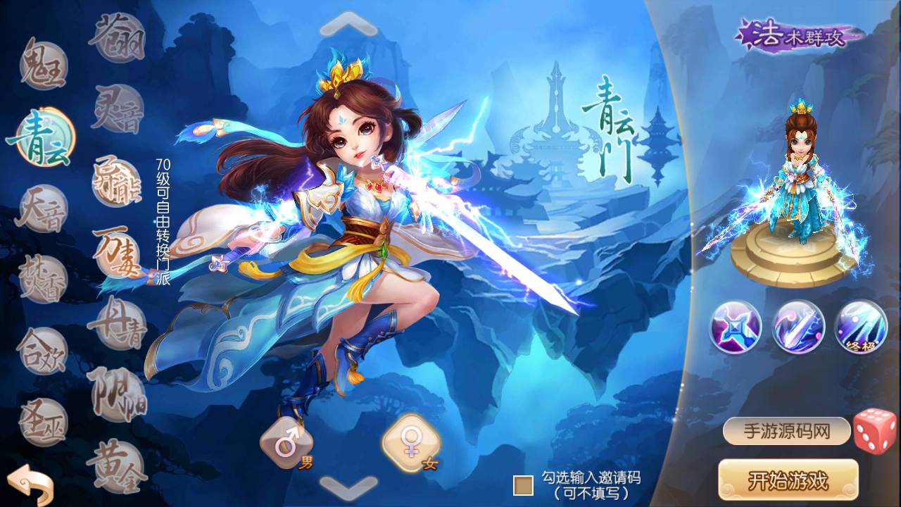 图片[6]-【梦幻诛仙完美十三职业修复版】角色扮演类Q萌卡通回合手游-2023年6月29日最新打包Linux服务端源码视频架设教程-多功能GM后台网页工具-安卓苹果IOS双端版本！-朝晞小屋