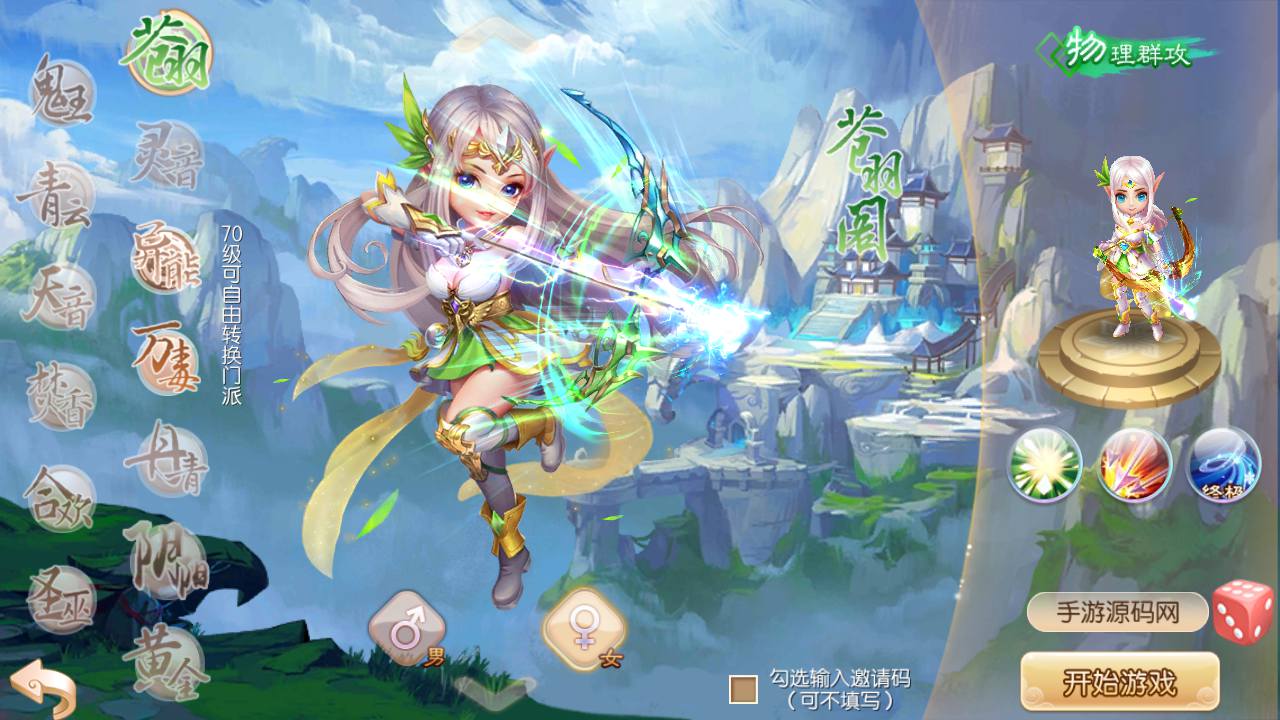 图片[7]-【梦幻诛仙完美十三职业修复版】角色扮演类Q萌卡通回合手游-2023年6月29日最新打包Linux服务端源码视频架设教程-多功能GM后台网页工具-安卓苹果IOS双端版本！-朝晞小屋