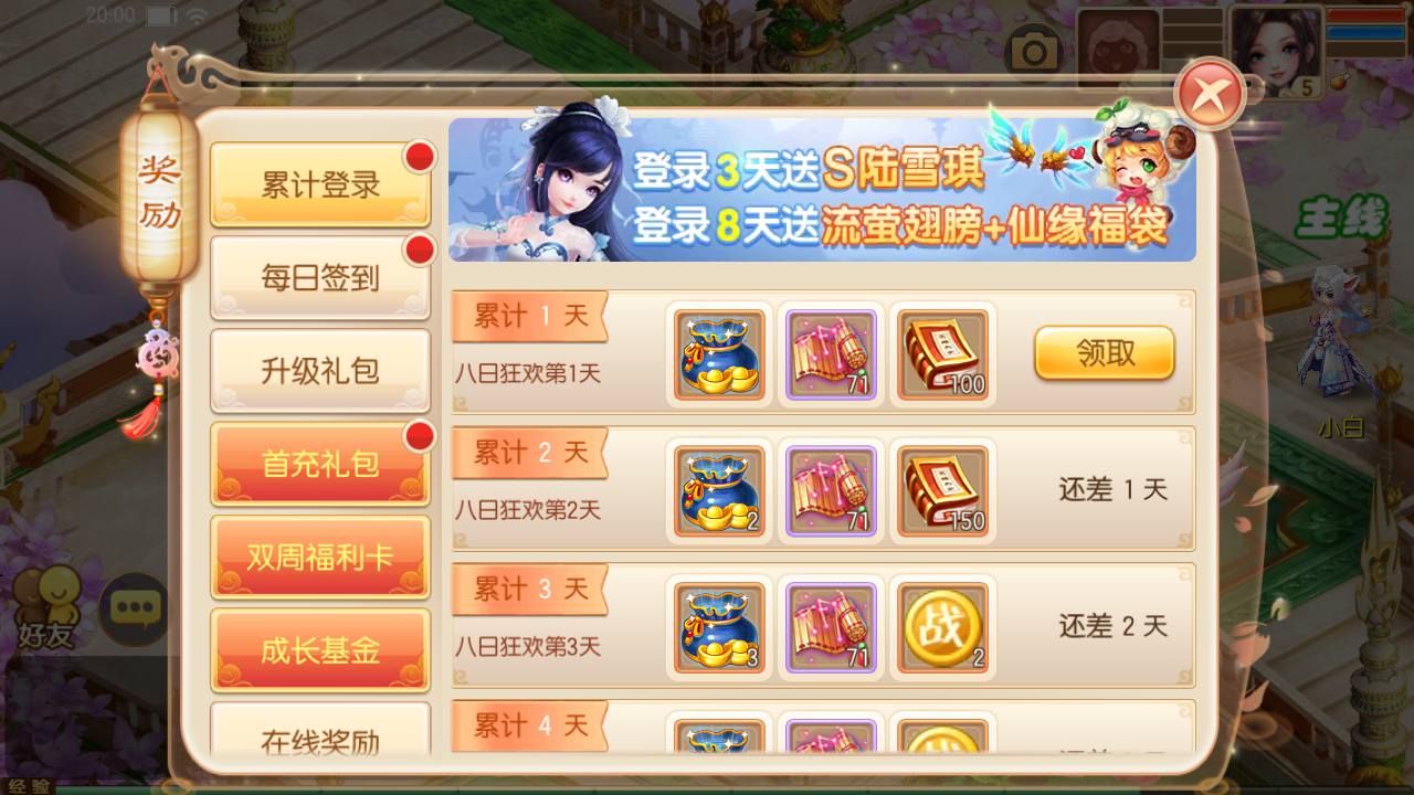 图片[10]-【梦幻诛仙完美十三职业修复版】角色扮演类Q萌卡通回合手游-2023年6月29日最新打包Linux服务端源码视频架设教程-多功能GM后台网页工具-安卓苹果IOS双端版本！-朝晞小屋