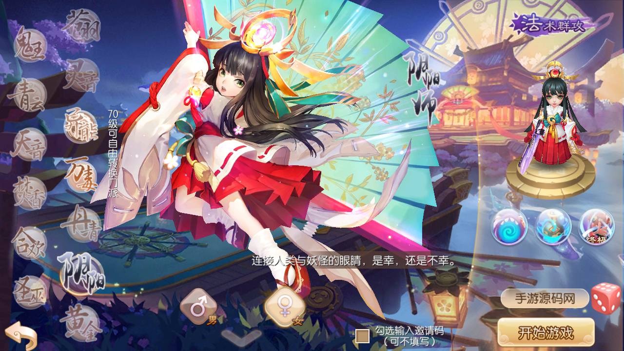 图片[3]-【梦幻诛仙完美十三职业修复版】角色扮演类Q萌卡通回合手游-2023年6月29日最新打包Linux服务端源码视频架设教程-多功能GM后台网页工具-安卓苹果IOS双端版本！-朝晞小屋