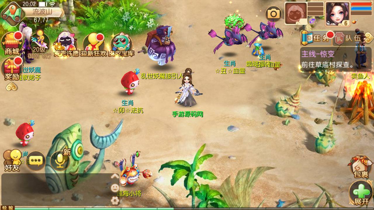 图片[20]-【梦幻诛仙完美十三职业修复版】角色扮演类Q萌卡通回合手游-2023年6月29日最新打包Linux服务端源码视频架设教程-多功能GM后台网页工具-安卓苹果IOS双端版本！-朝晞小屋
