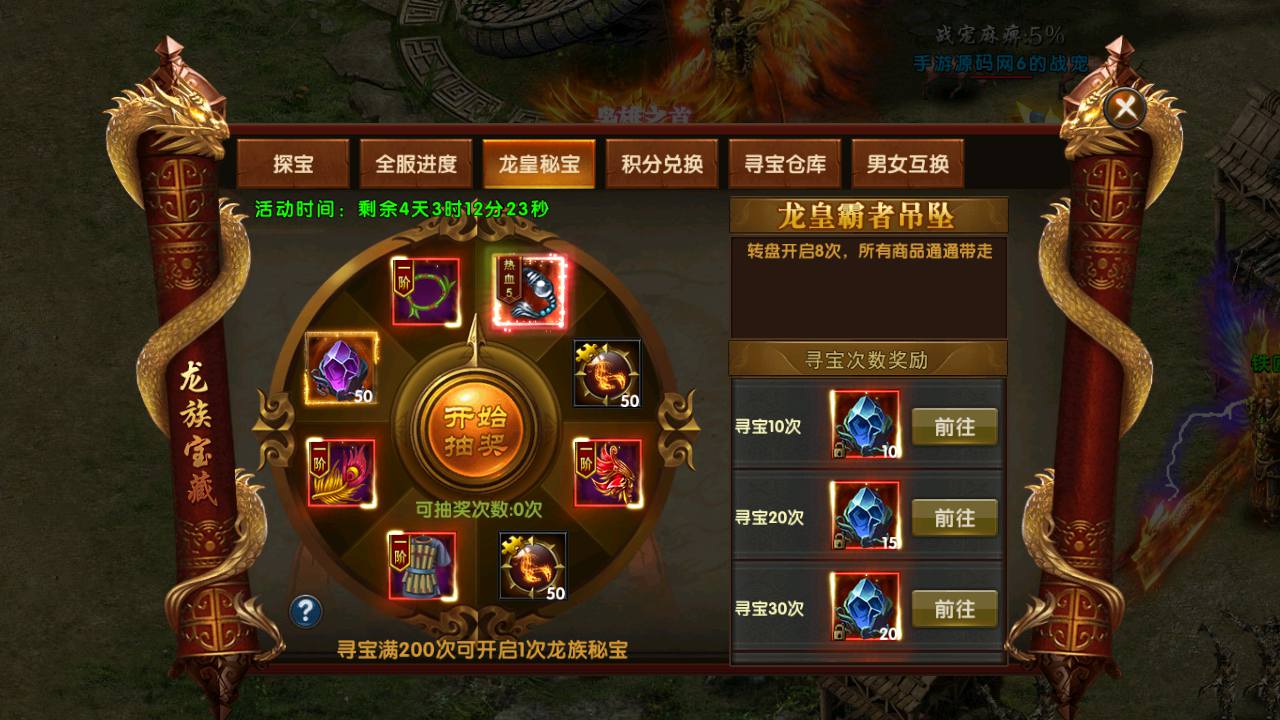 图片[16]-【最新复古幽冥之灭霸传奇】经典幽冥传奇手游-2023年6月29日最新打包Win服务端源码视频架设教程-战宠-战鼓-星魂-汽车-神装-切割-运营后台-授权后台-安卓苹果IOS双端版本！-朝晞小屋