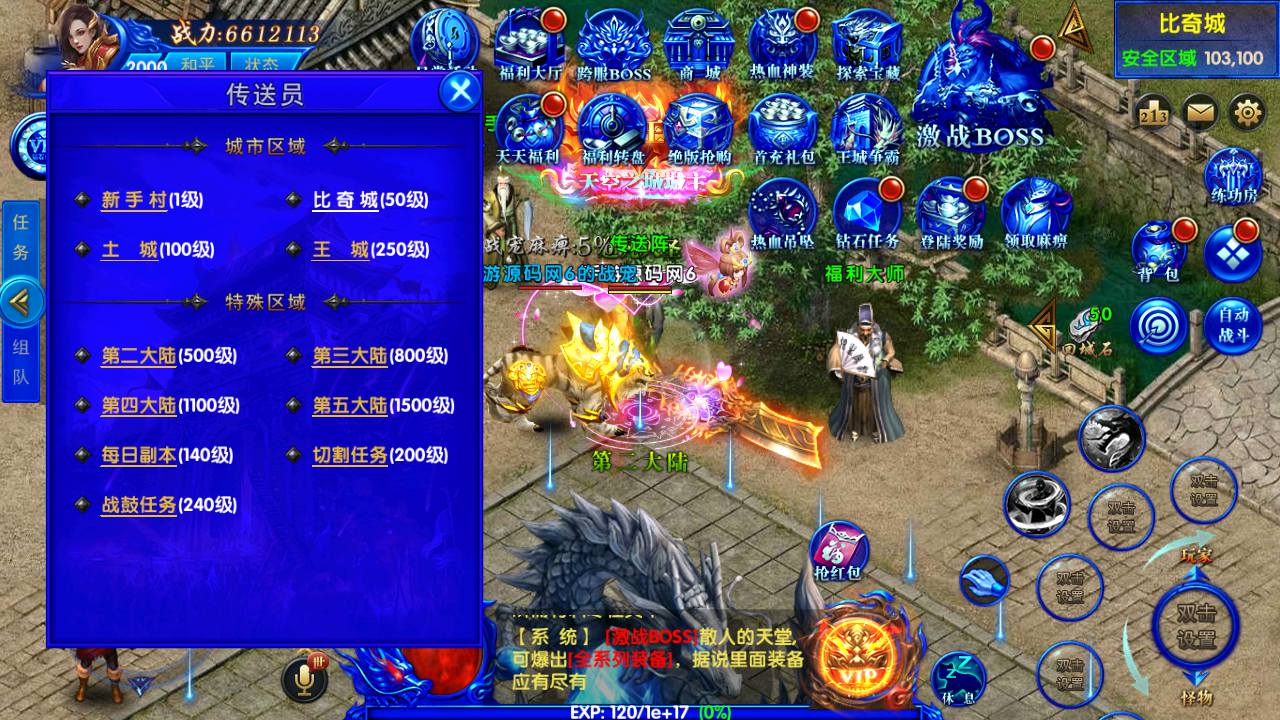 图片[22]-【最新复古幽冥之灭霸传奇】经典幽冥传奇手游-2023年6月29日最新打包Win服务端源码视频架设教程-战宠-战鼓-星魂-汽车-神装-切割-运营后台-授权后台-安卓苹果IOS双端版本！-朝晞小屋